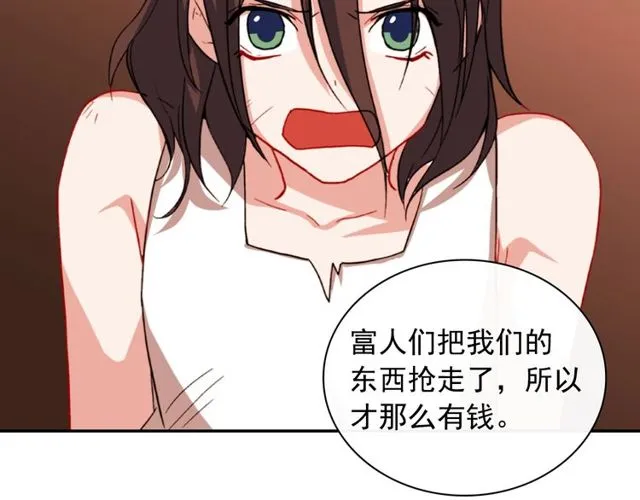 第46话 偷窃的真相 第21页
