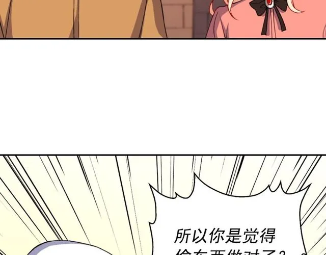 第46话 偷窃的真相 第25页