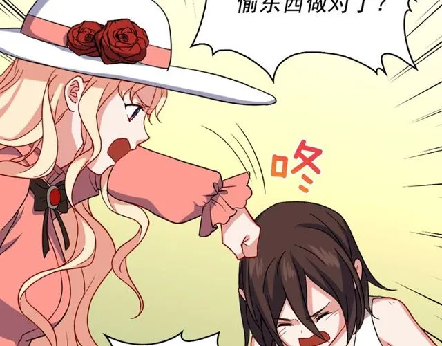 第46话 偷窃的真相 第26页