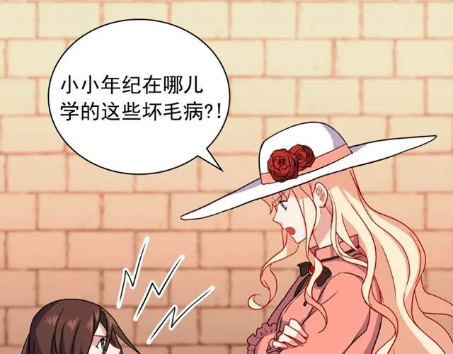 第46话 偷窃的真相 第30页