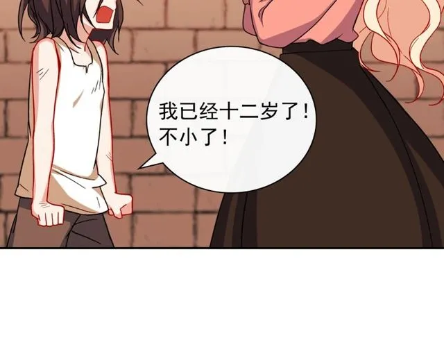 第46话 偷窃的真相 第31页