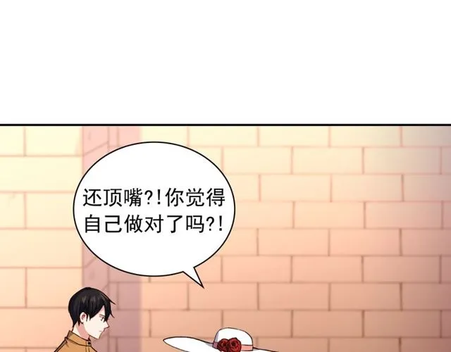 第46话 偷窃的真相 第33页