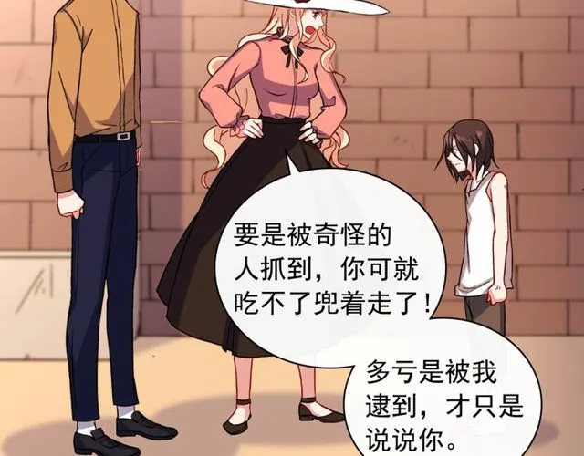 第46话 偷窃的真相 第34页