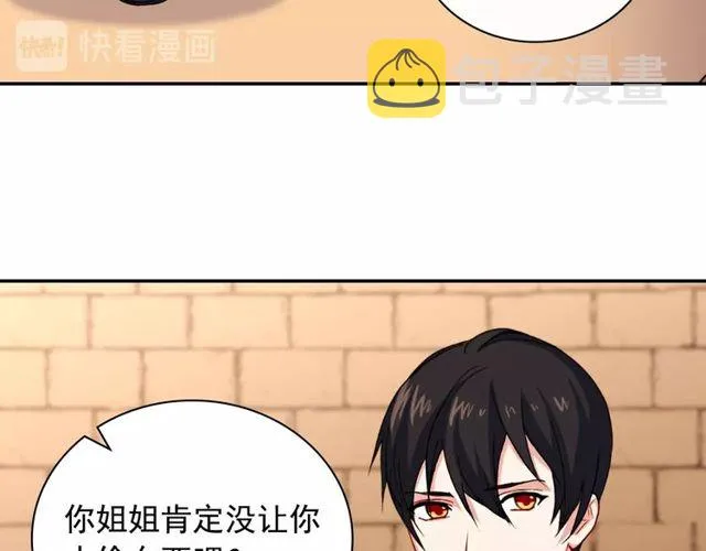 第46话 偷窃的真相 第35页