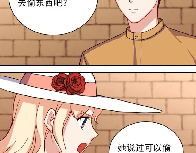 第46话 偷窃的真相 第36页