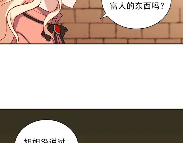 第46话 偷窃的真相 第37页