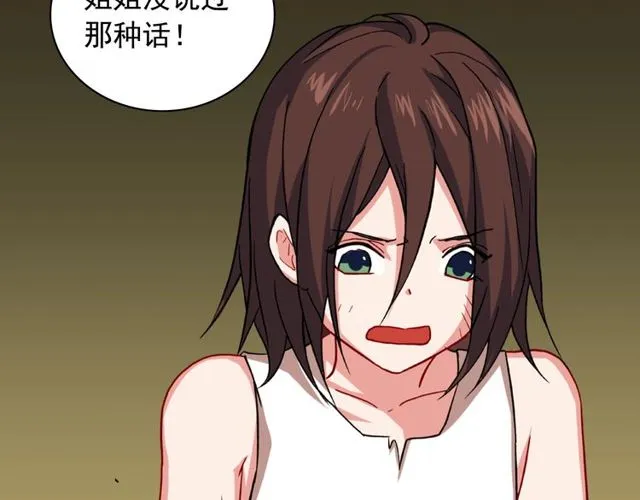 第46话 偷窃的真相 第38页