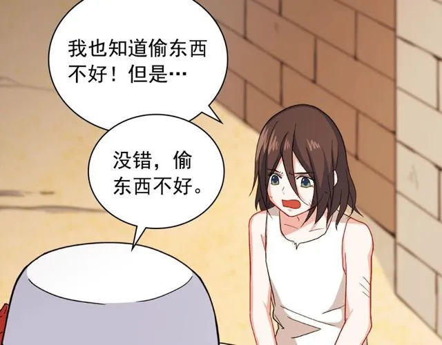 第46话 偷窃的真相 第40页