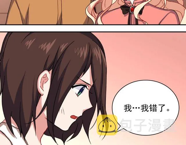 第46话 偷窃的真相 第44页