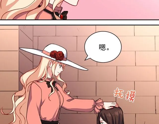 第46话 偷窃的真相 第46页