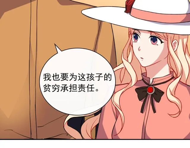 第46话 偷窃的真相 第48页