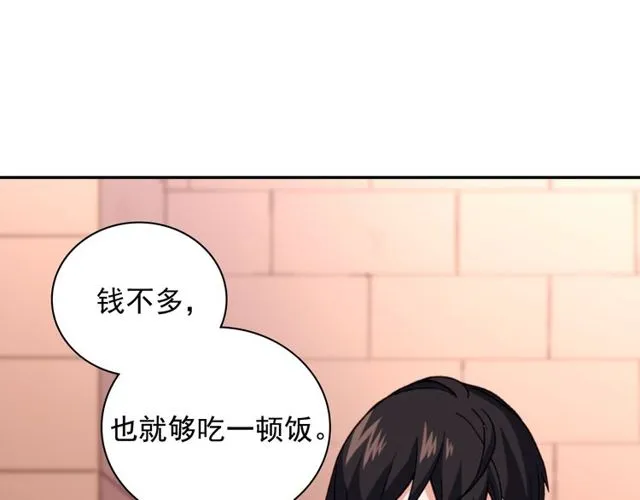 第46话 偷窃的真相 第52页