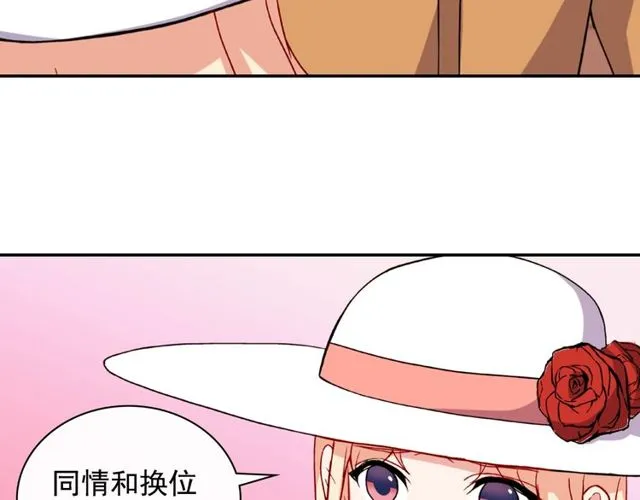 第46话 偷窃的真相 第54页
