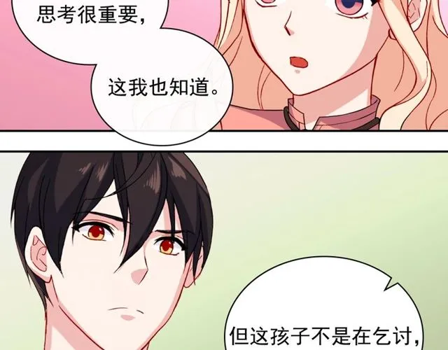第46话 偷窃的真相 第55页