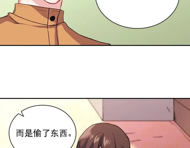第46话 偷窃的真相 第56页