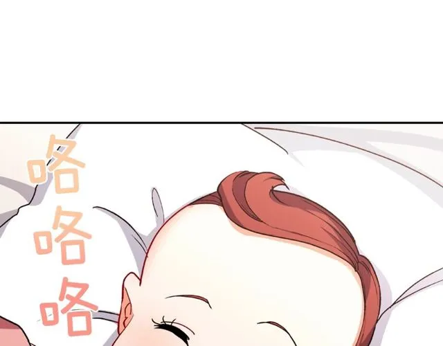 第47话 靠近 第5页