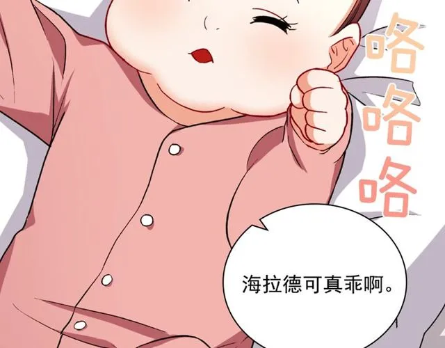 第47话 靠近 第6页