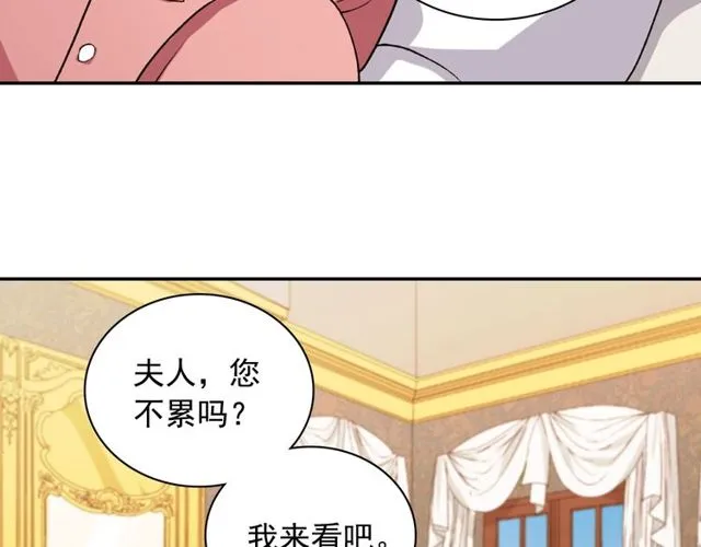 第47话 靠近 第7页