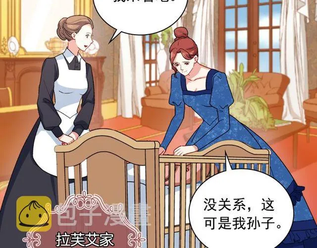 第47话 靠近 第8页