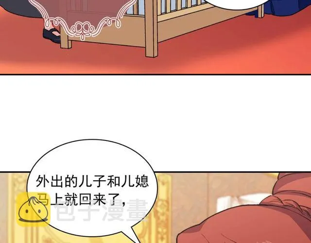 第47话 靠近 第9页