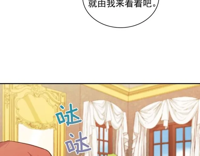第47话 靠近 第11页