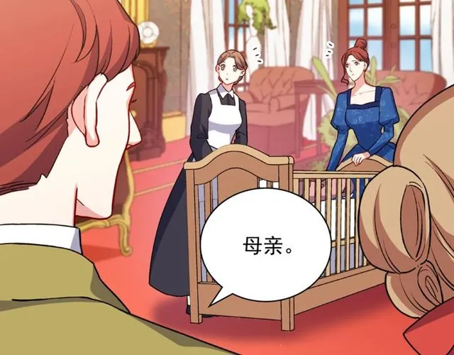 第47话 靠近 第12页