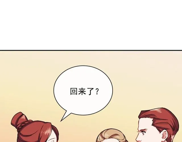 第47话 靠近 第14页
