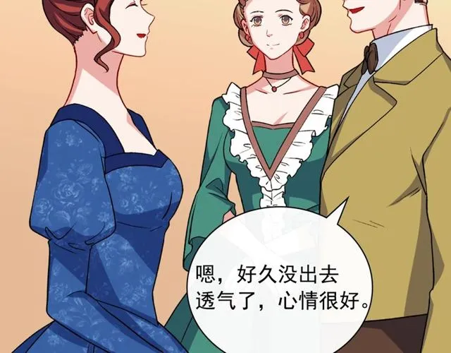 第47话 靠近 第15页