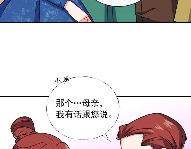 第47话 靠近 第16页