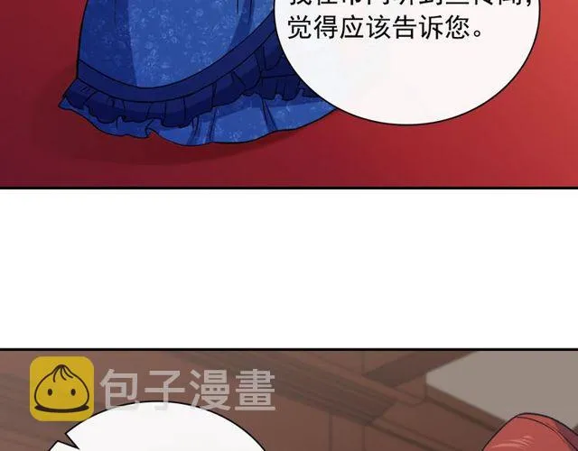 第47话 靠近 第20页