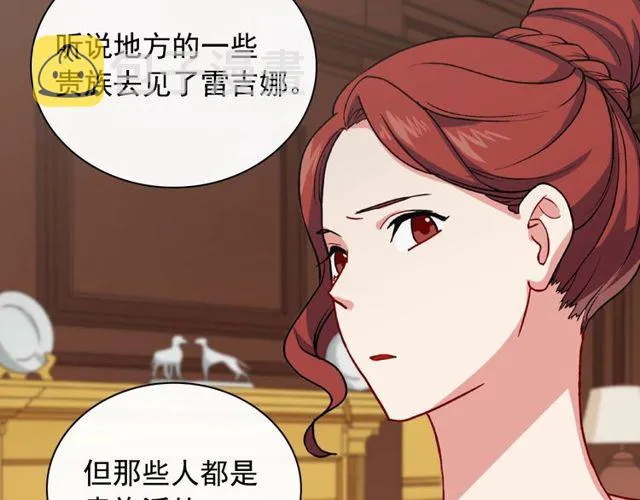 第47话 靠近 第21页