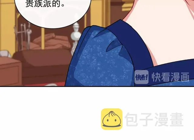 第47话 靠近 第22页