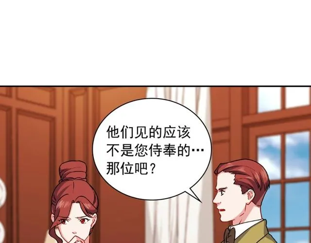第47话 靠近 第23页