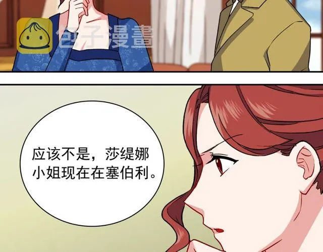 第47话 靠近 第24页