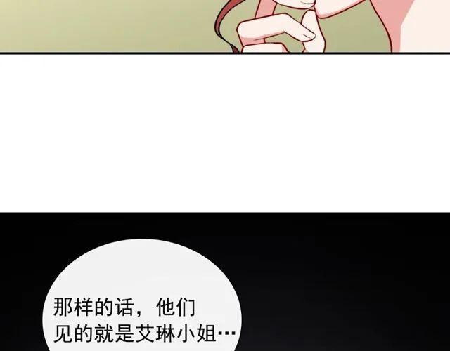 第47话 靠近 第25页
