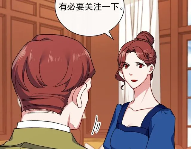第47话 靠近 第28页