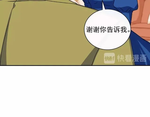 第47话 靠近 第29页