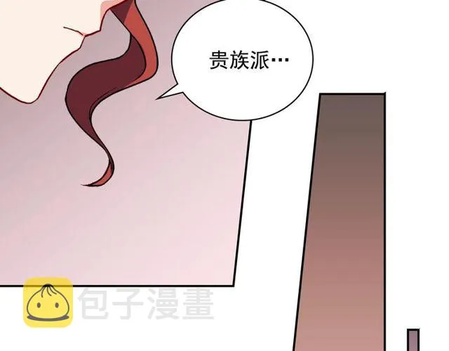 第47话 靠近 第31页