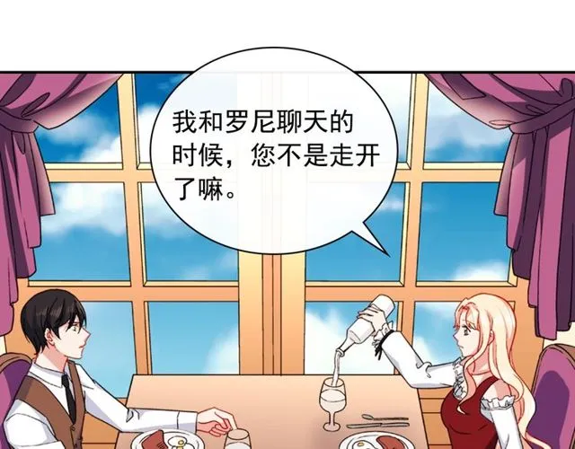 第47话 靠近 第38页