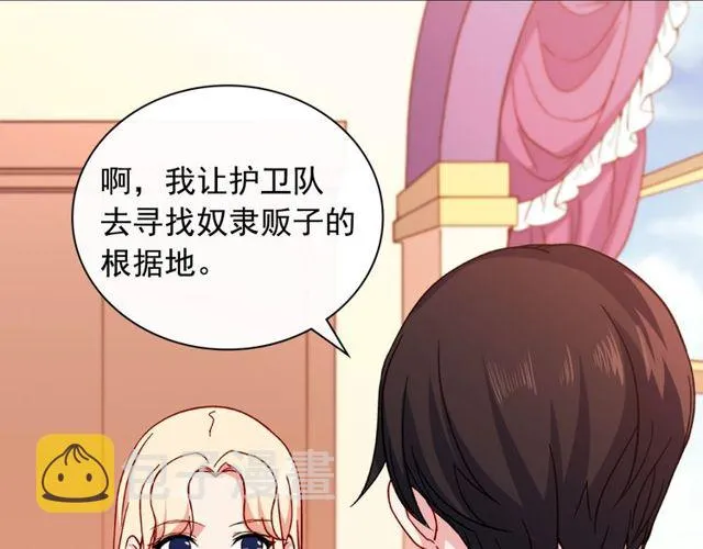 第47话 靠近 第40页
