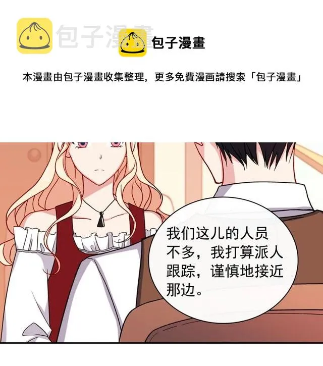 第47话 靠近 第41页