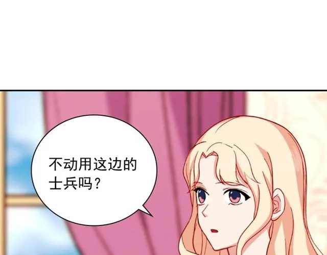 第47话 靠近 第43页