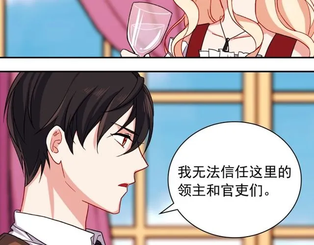 第47话 靠近 第44页