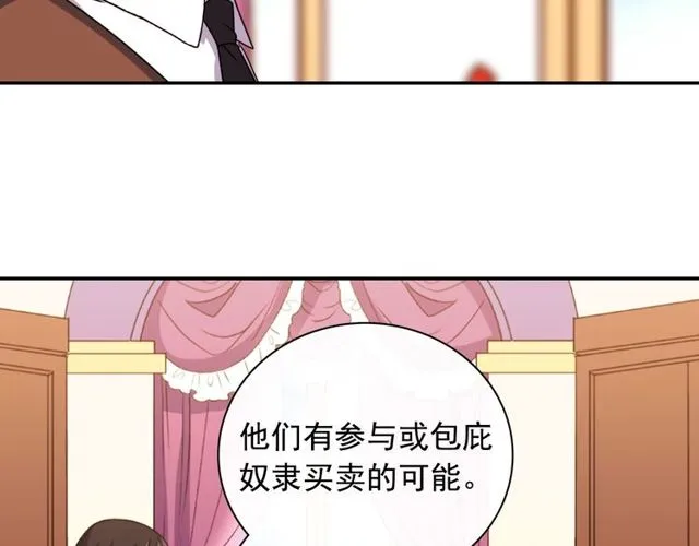 第47话 靠近 第45页