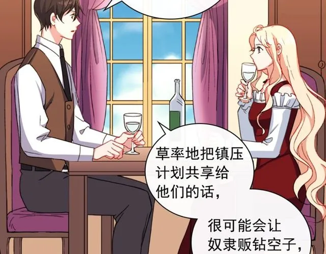 第47话 靠近 第46页