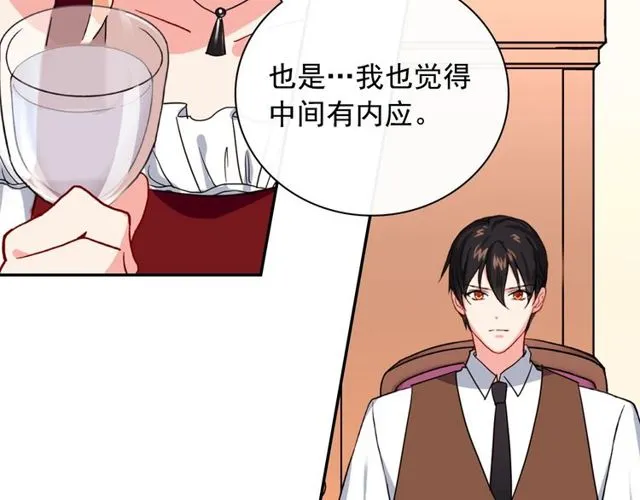 第47话 靠近 第49页