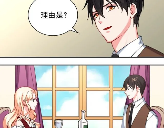 第47话 靠近 第51页