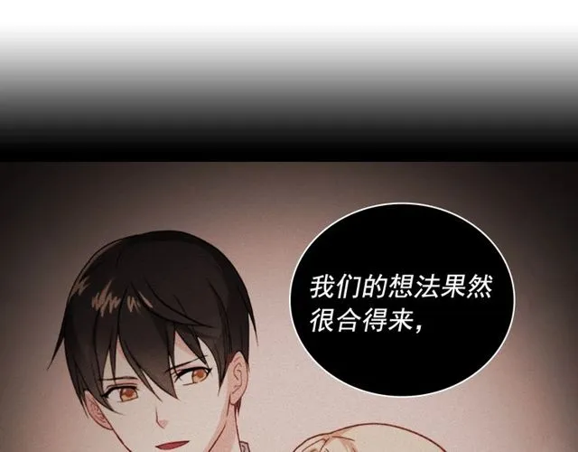 第48话 耿直魔法师 第5页