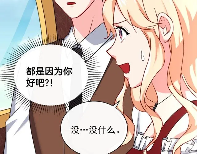 第48话 耿直魔法师 第12页