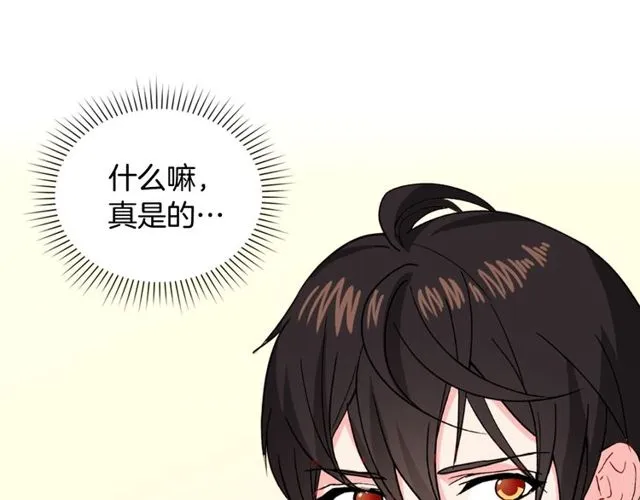 第48话 耿直魔法师 第14页